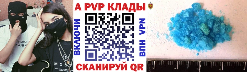 Альфа ПВП СК КРИС купить наркотик Карталы