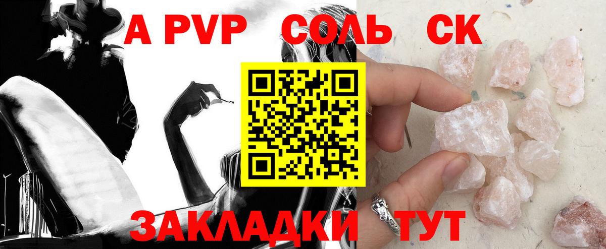 Карталы  Alfa_PVP Crystall  Alpha-PVP кристаллы  Вход с VPN  A-PVP СК КРИС 