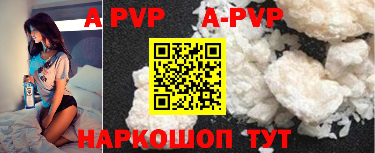 Alpha PVP СК КРИС Карталы