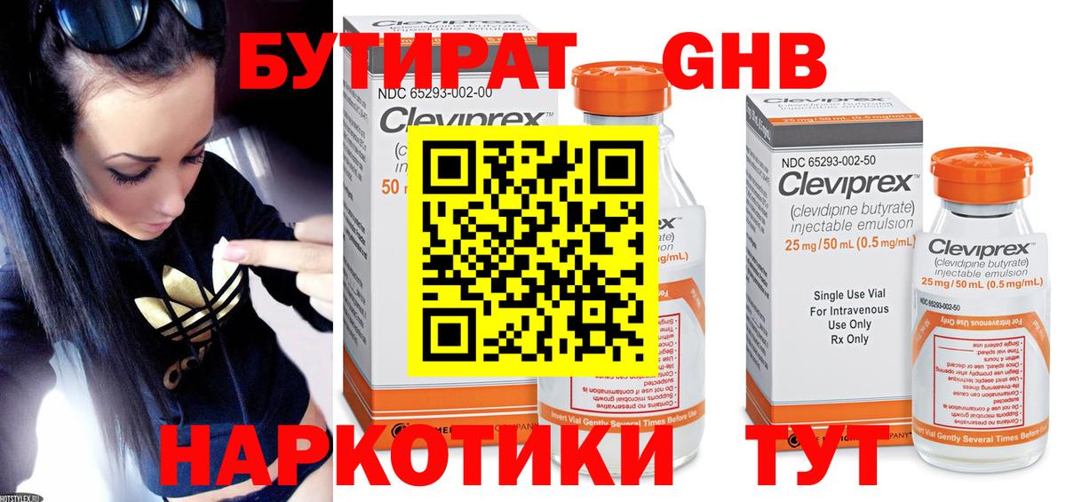 Бутират вода  Бутират  Карталы  Вход с VPN 