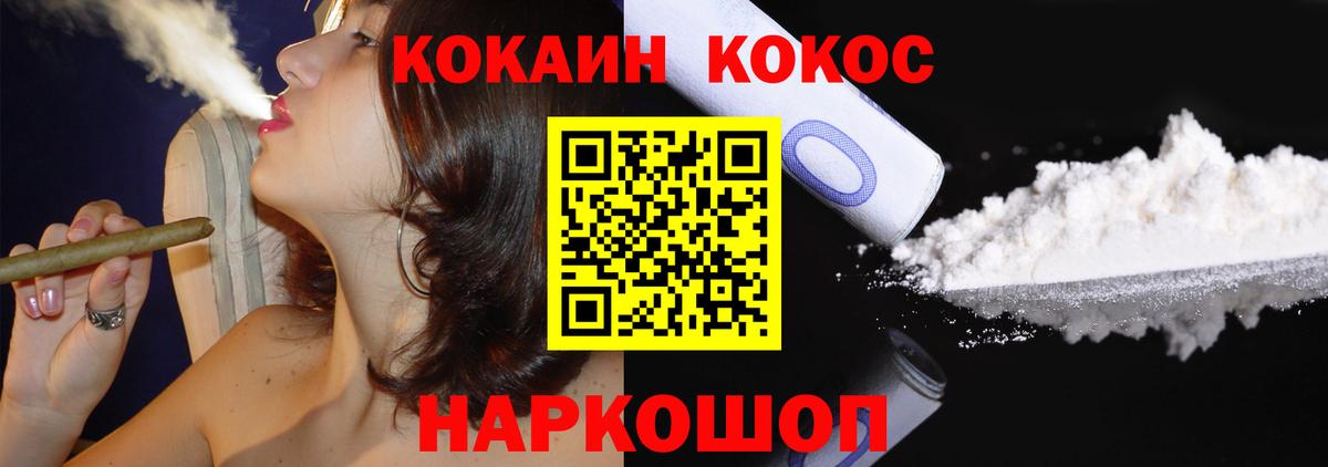 Карталы  COCAIN Fish Scale  КОКАИН  Вход с VPN  Кокаин Перу 