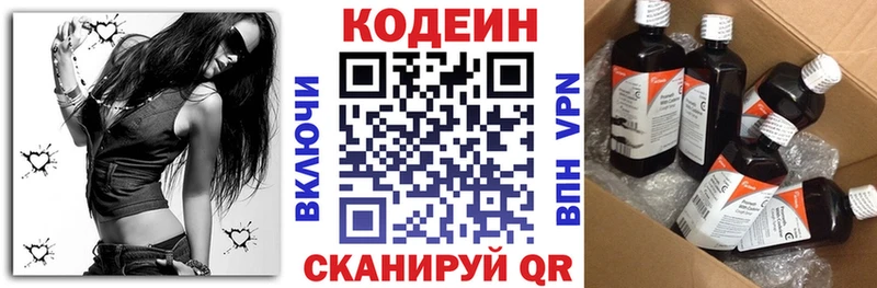 Кодеиновый сироп Lean Purple Drank  купить  сайты  Карталы 