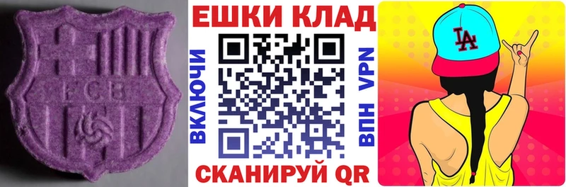 Ecstasy MDMA  Карталы 