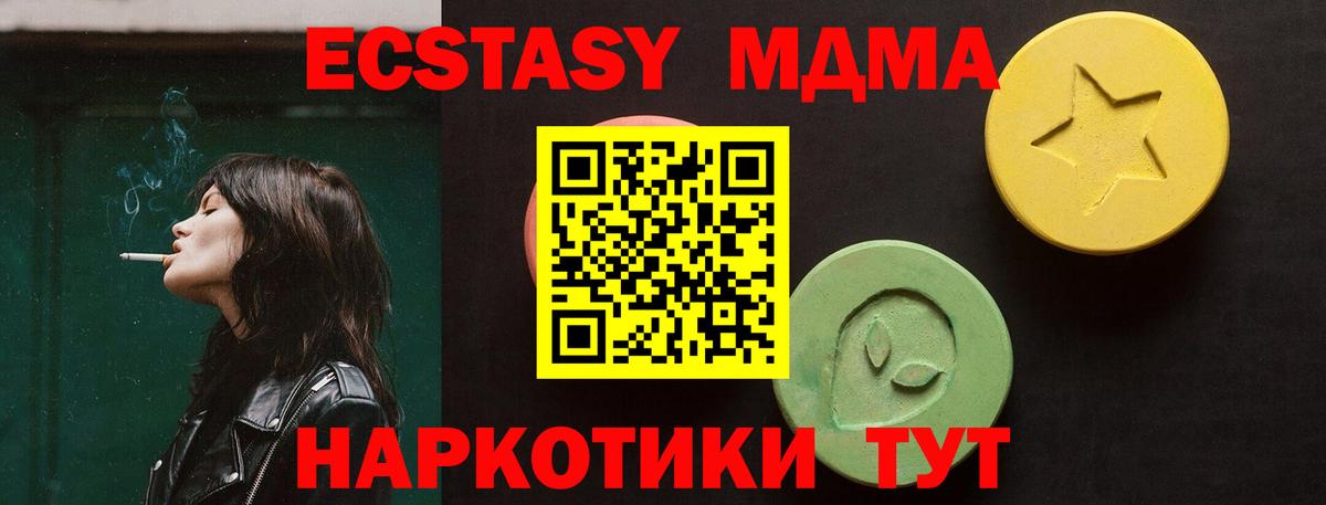 ЭКСТАЗИ  Ecstasy 250 мг  Вход с VPN  Ecstasy Philipp Plein  Карталы 