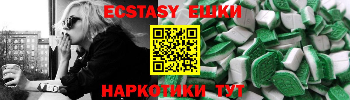 ЭКСТАЗИ диски Карталы