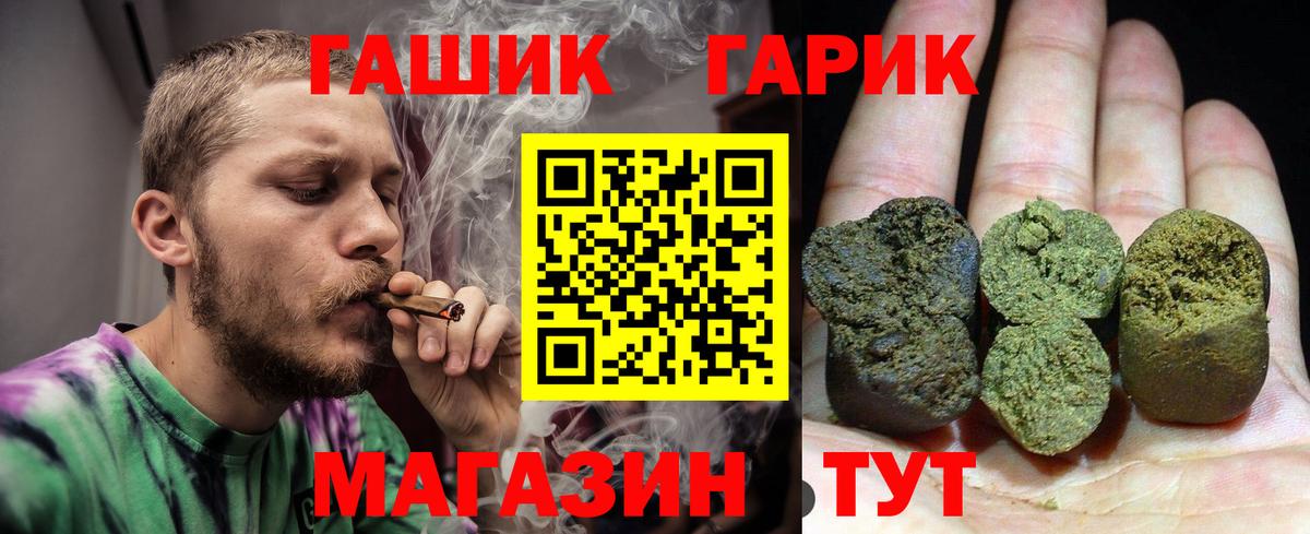 ГАШ  Вход с VPN  Карталы  ГАШИШ Premium 
