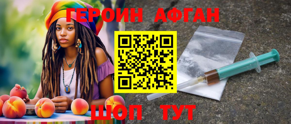 Героин гречка  ГЕРОИН  Карталы  Вход с VPN 
