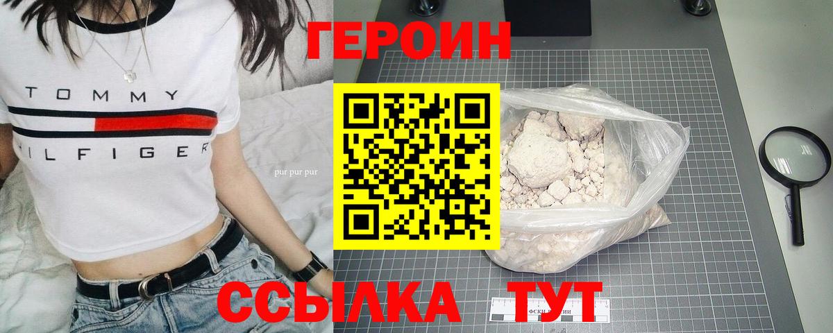 ГЕРОИН гречка Карталы