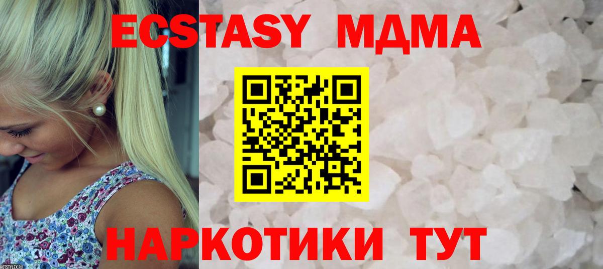 МДМА Molly  MDMA молли  Карталы  Вход с VPN 