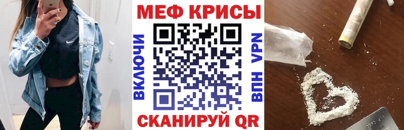 Меф кристаллы Карталы