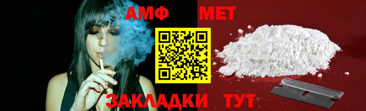 МЕТАМФЕТАМИН витя Карталы