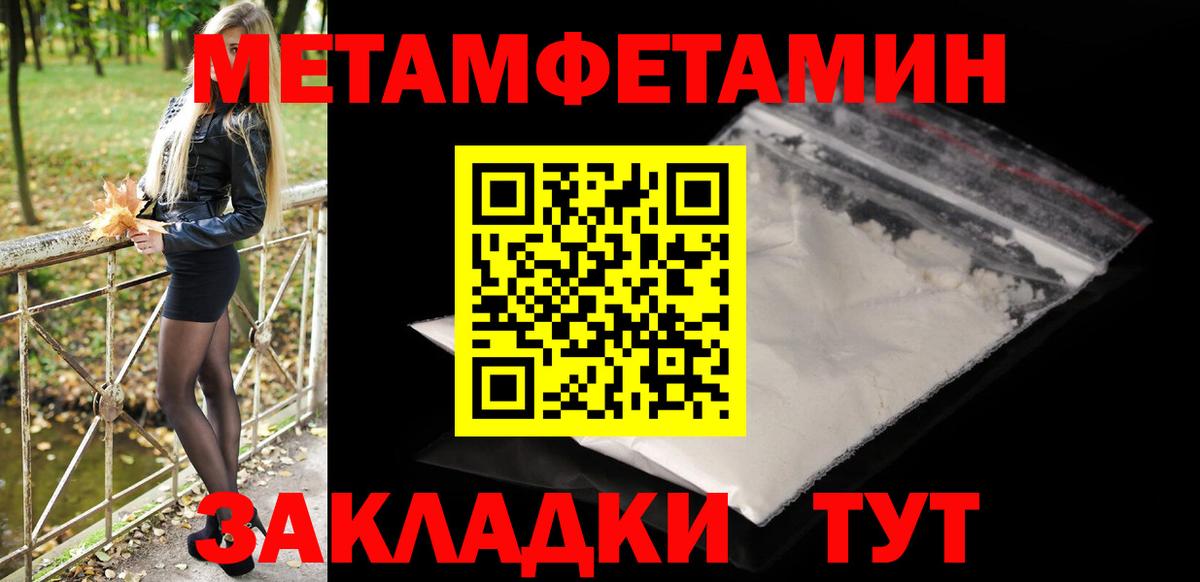 Первитин Декстрометамфетамин 99.9%  Вход с VPN  Карталы 