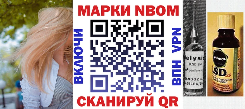 Марки N-bome 1,8мг Карталы