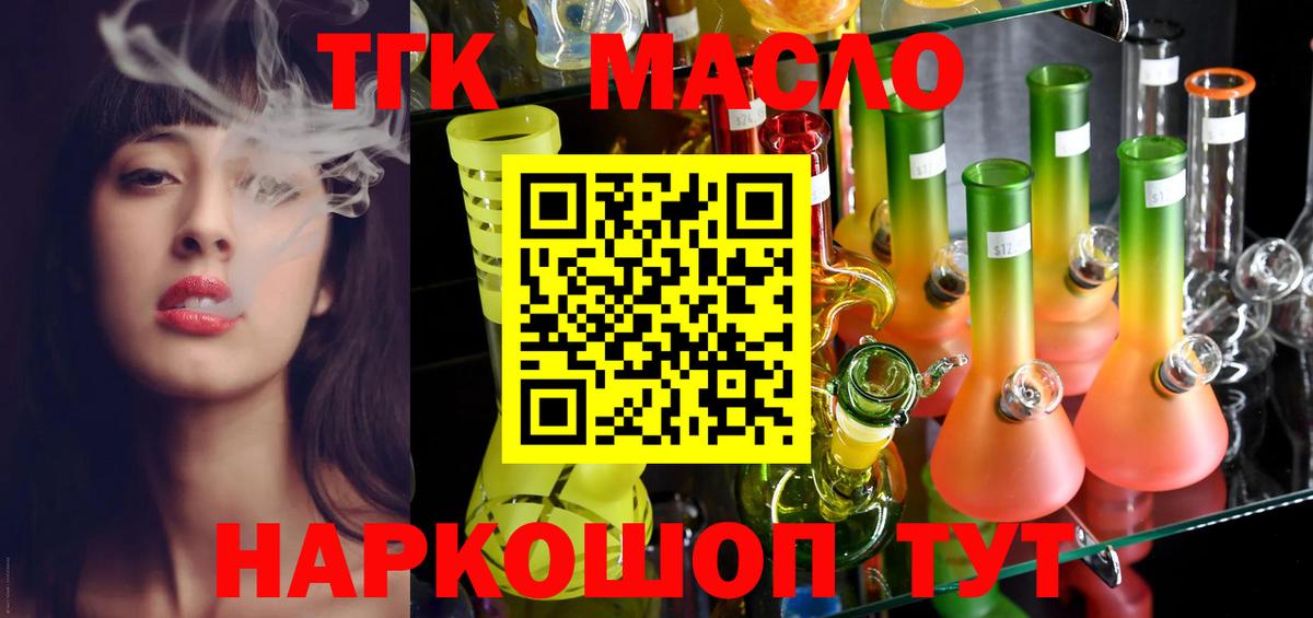 ТГК Wax Карталы
